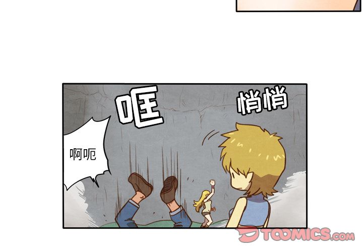 生存副本 第 9 章 第4页