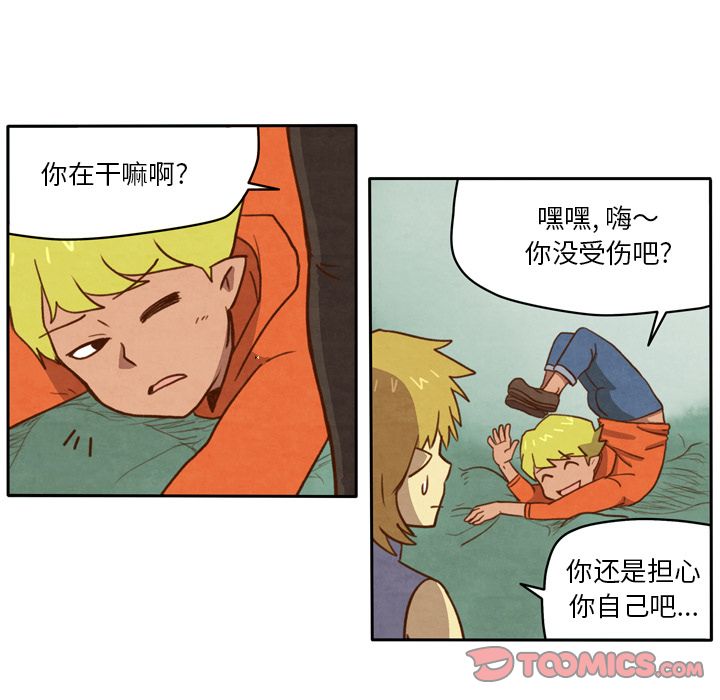 生存副本 第 9 章 第5页