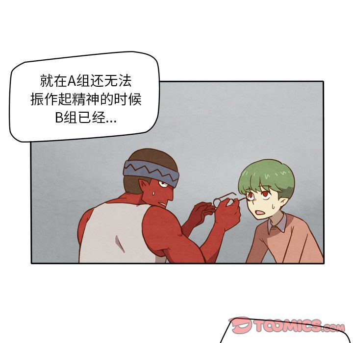 生存副本 第 9 章 第6页