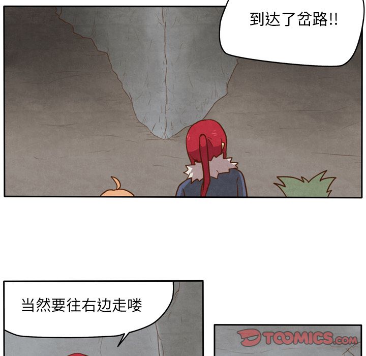 生存副本 第 9 章 第7页