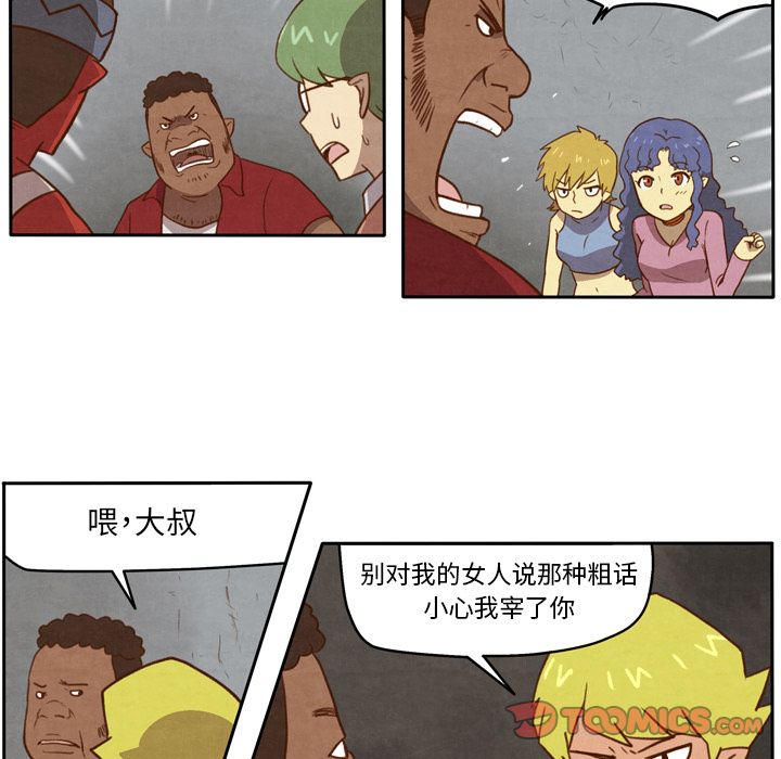 生存副本 第 9 章 第9页