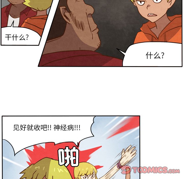 生存副本 第 9 章 第10页