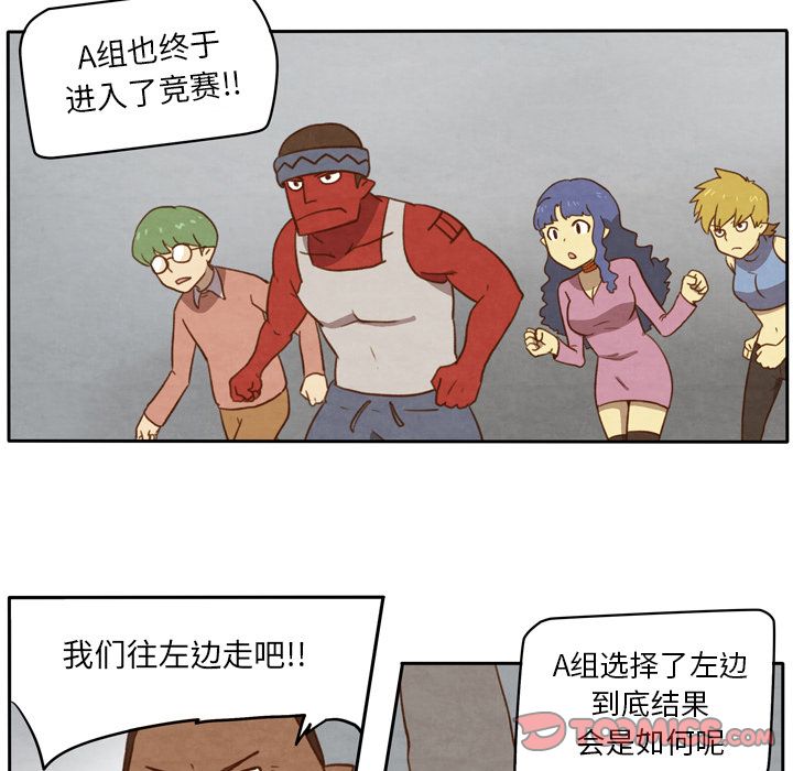 生存副本 第 9 章 第12页