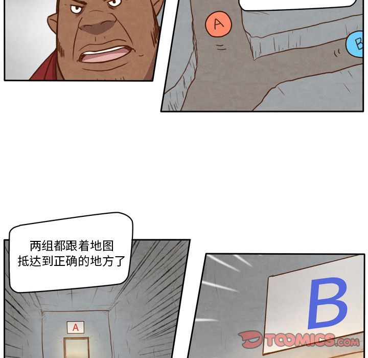 生存副本 第 9 章 第13页