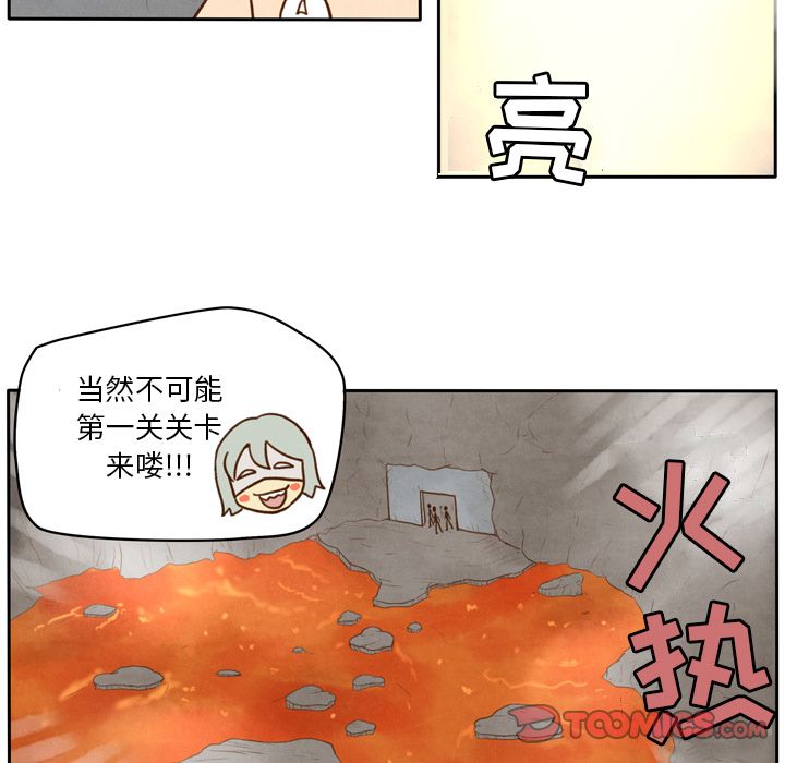 生存副本 第 9 章 第15页
