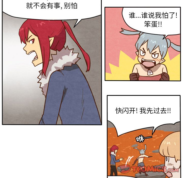 生存副本 第 9 章 第18页