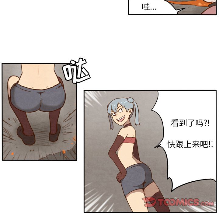 生存副本 第 9 章 第19页