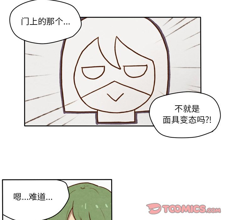 生存副本 第 9 章 第31页