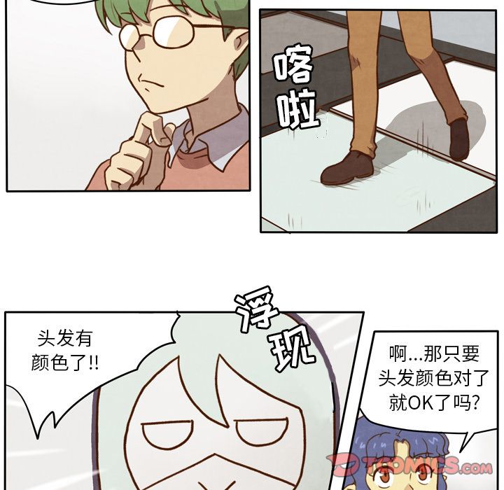 生存副本 第 9 章 第32页