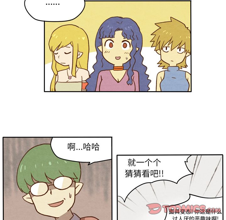 生存副本 第 9 章 第34页