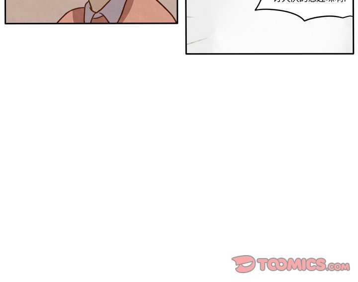 生存副本 第 9 章 第35页