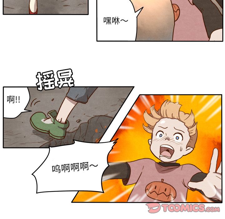 生存副本 第 9 章 第21页