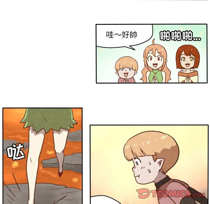 生存副本 第 9 章 第20页