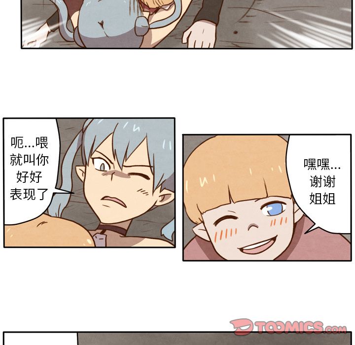 生存副本 第 9 章 第23页