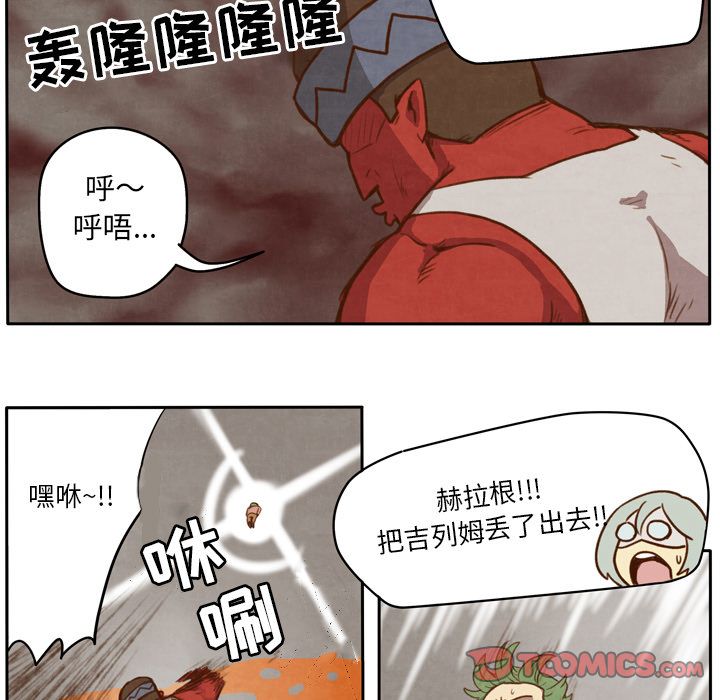 生存副本 第 9 章 第25页