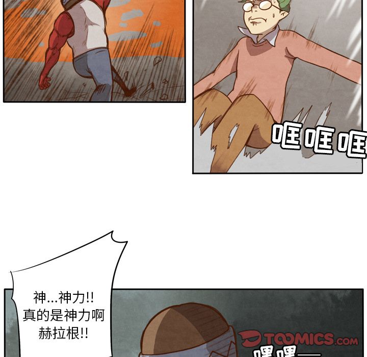 生存副本 第 9 章 第26页