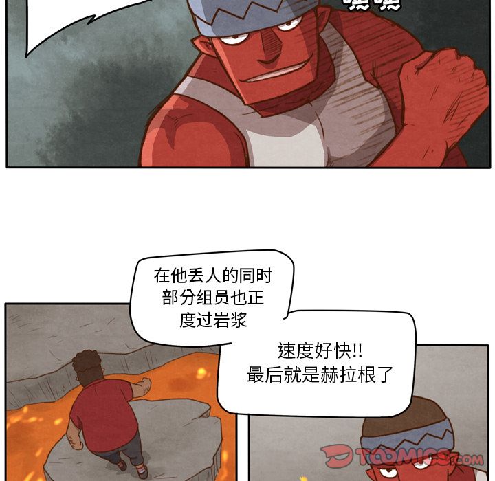 生存副本 第 9 章 第27页