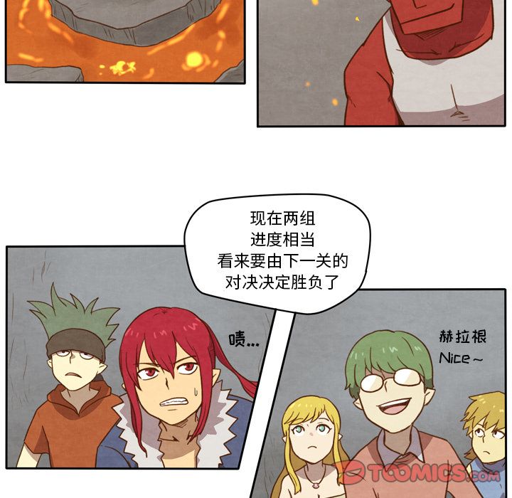 生存副本 第 9 章 第28页