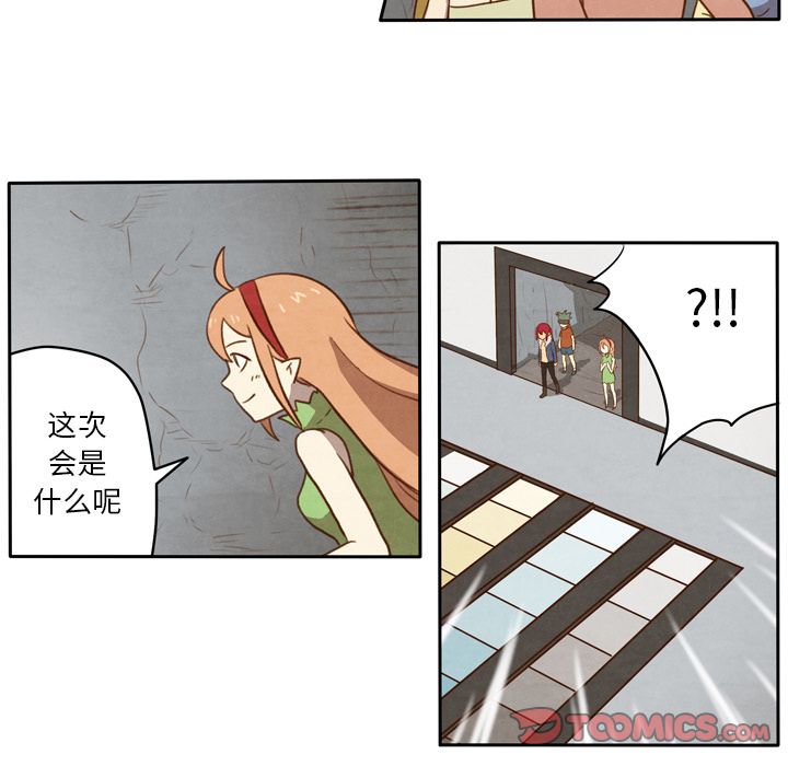 生存副本 第 9 章 第29页