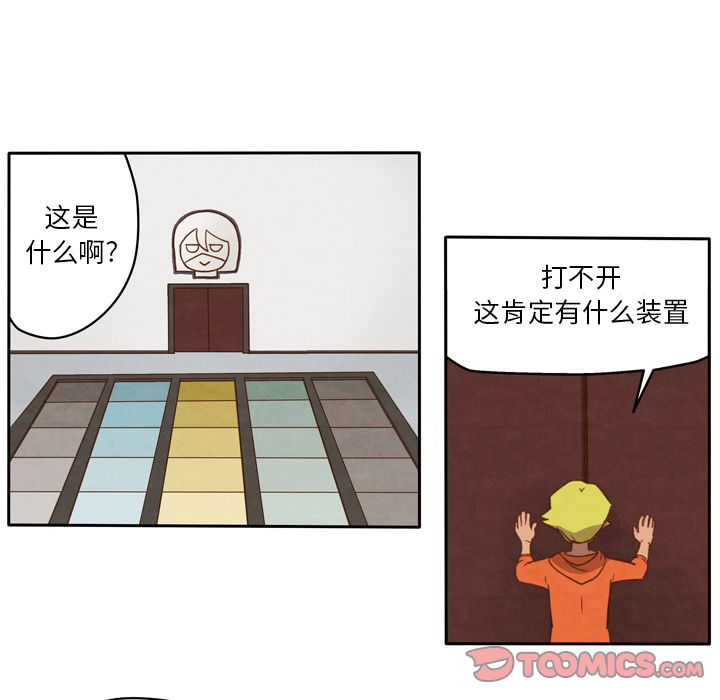 生存副本 第 9 章 第30页