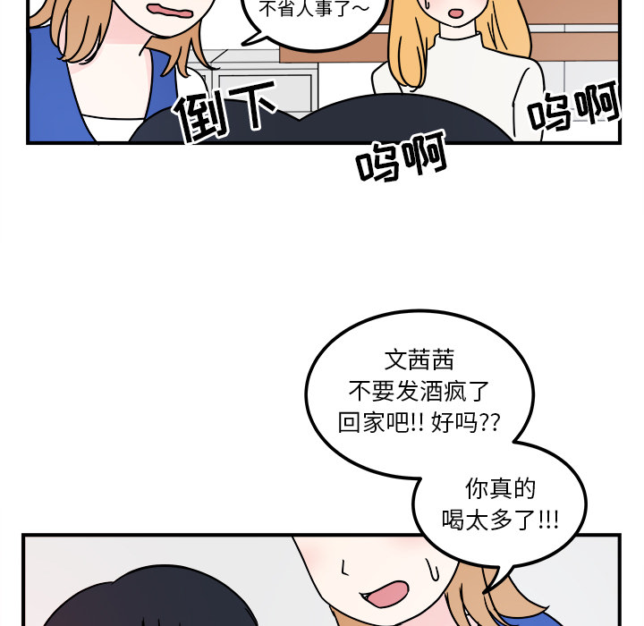 职场生存日志 第 2 章 第22页