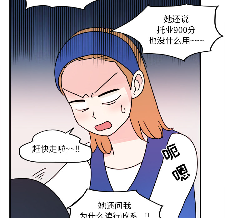 职场生存日志 第 2 章 第24页