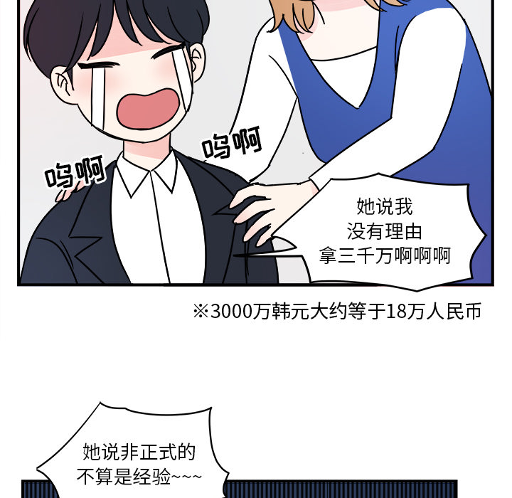 职场生存日志 第 2 章 第23页