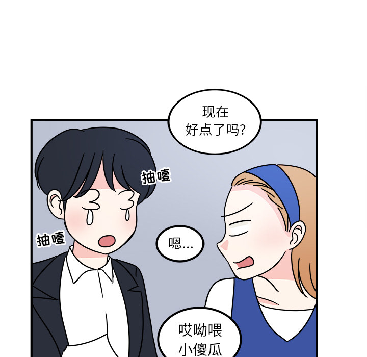 职场生存日志 第 2 章 第40页