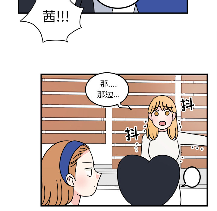 职场生存日志 第 2 章 第41页