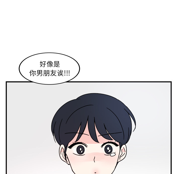 职场生存日志 第 2 章 第42页