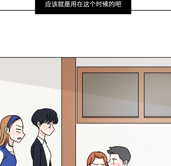 职场生存日志 第 2 章 第47页