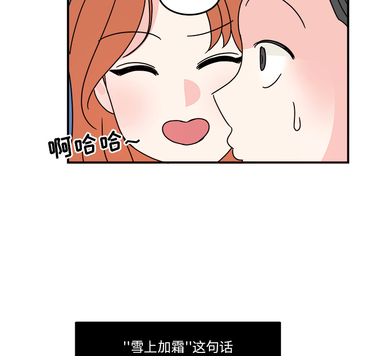 职场生存日志 第 2 章 第46页