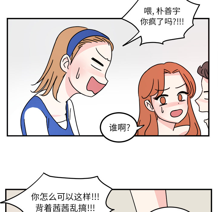 职场生存日志 第 2 章 第49页