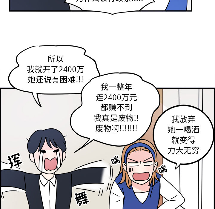 职场生存日志 第 2 章 第25页