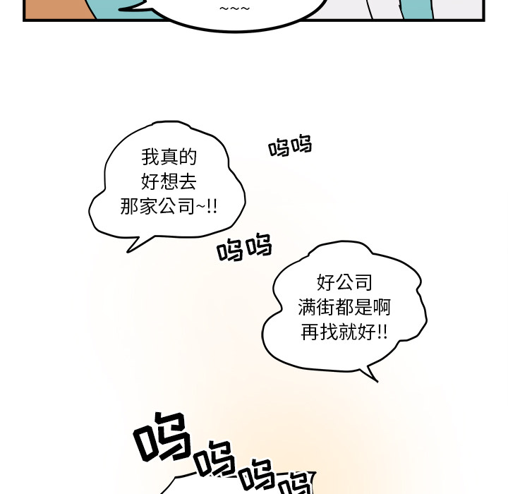 职场生存日志 第 2 章 第28页
