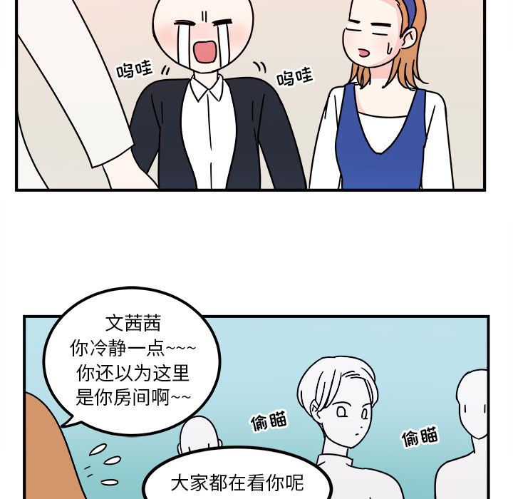 职场生存日志 第 2 章 第27页