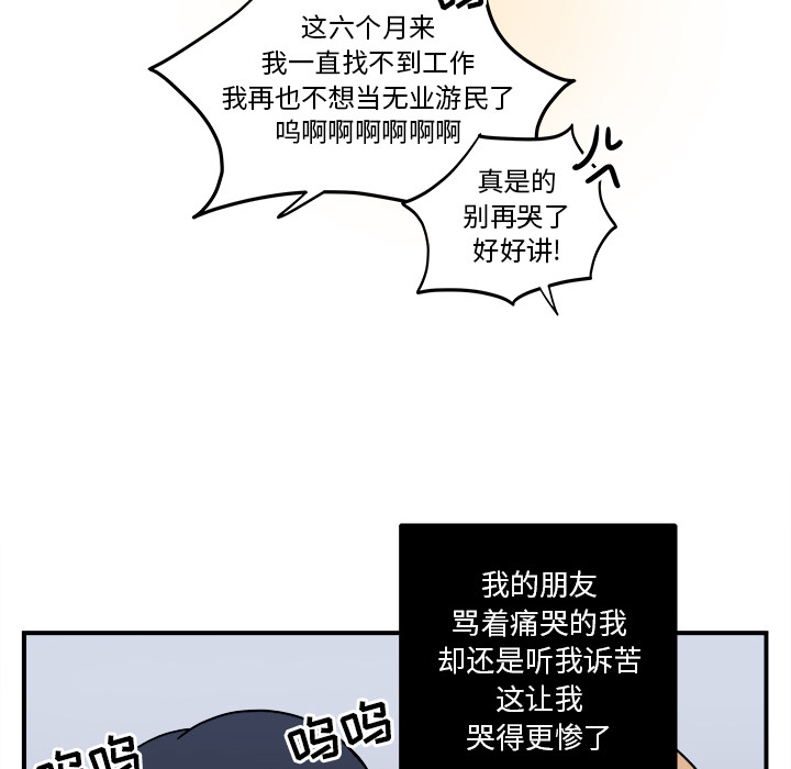 职场生存日志 第 2 章 第29页