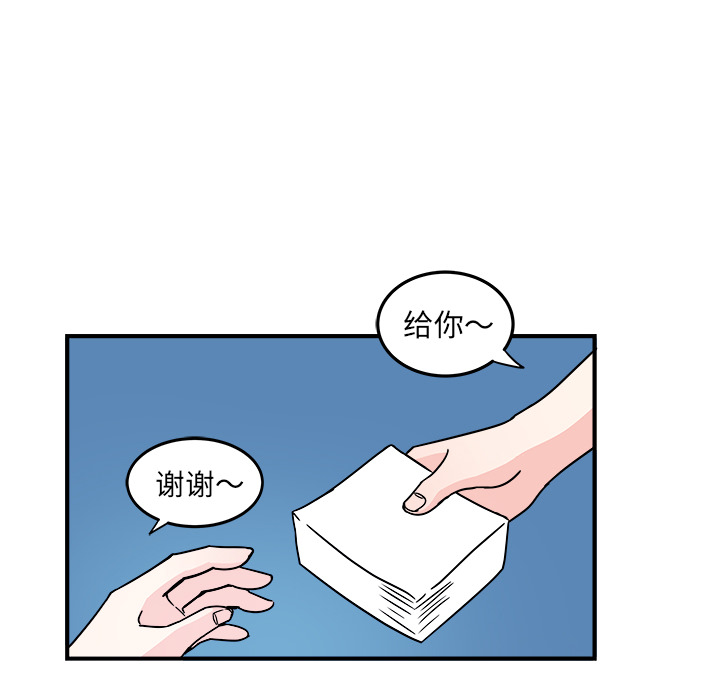 职场生存日志 第 2 章 第35页