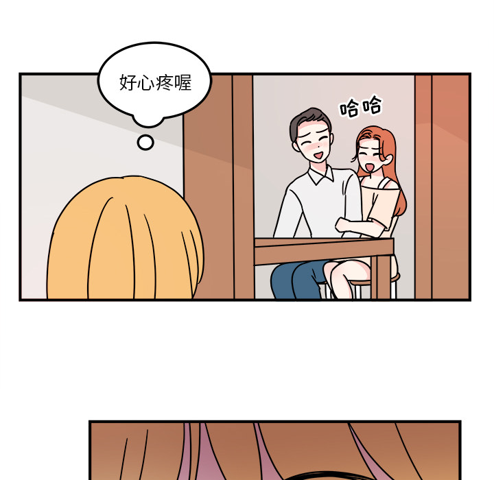 职场生存日志 第 2 章 第37页