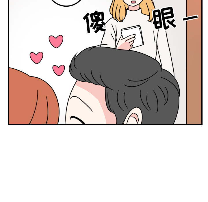 职场生存日志 第 2 章 第39页