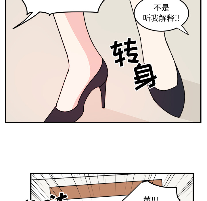 职场生存日志 第 2 章 第50页