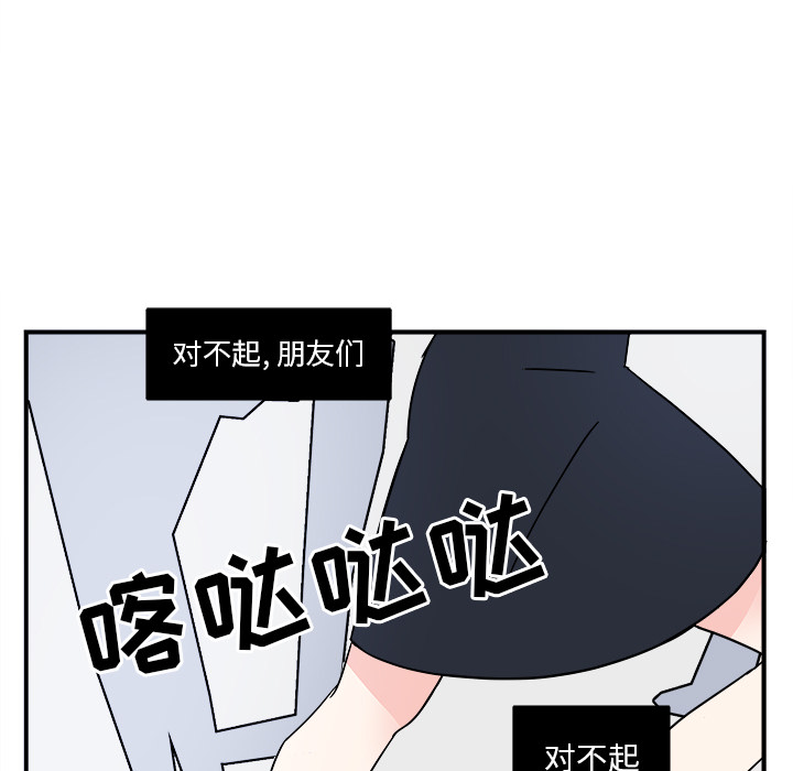 职场生存日志 第 2 章 第52页