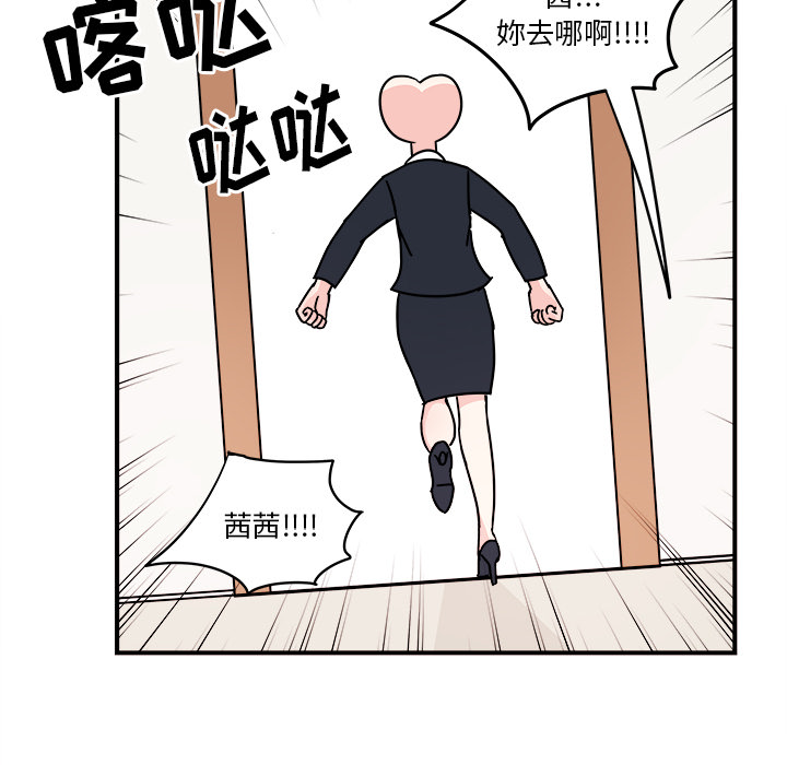 职场生存日志 第 2 章 第51页
