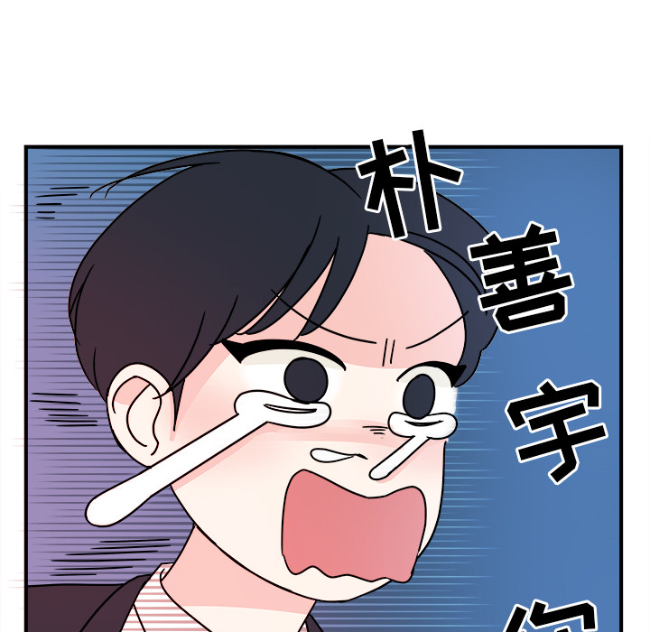 职场生存日志 第 2 章 第54页