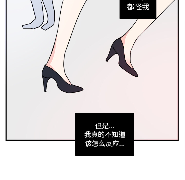 职场生存日志 第 2 章 第53页