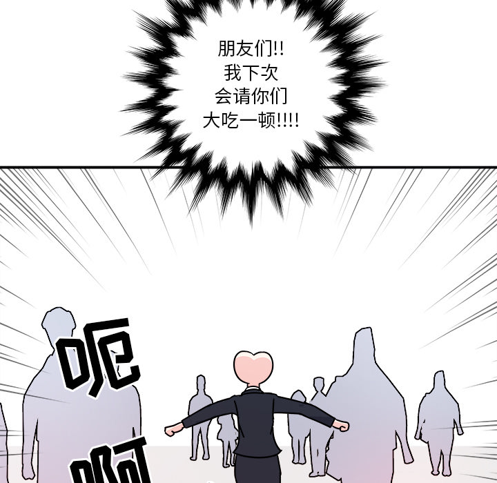 职场生存日志 第 2 章 第56页