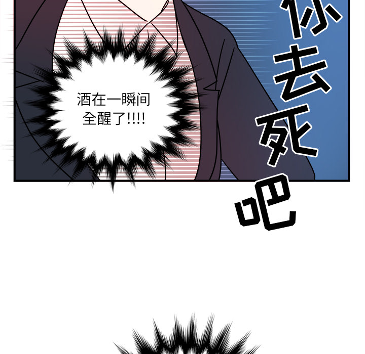 职场生存日志 第 2 章 第55页