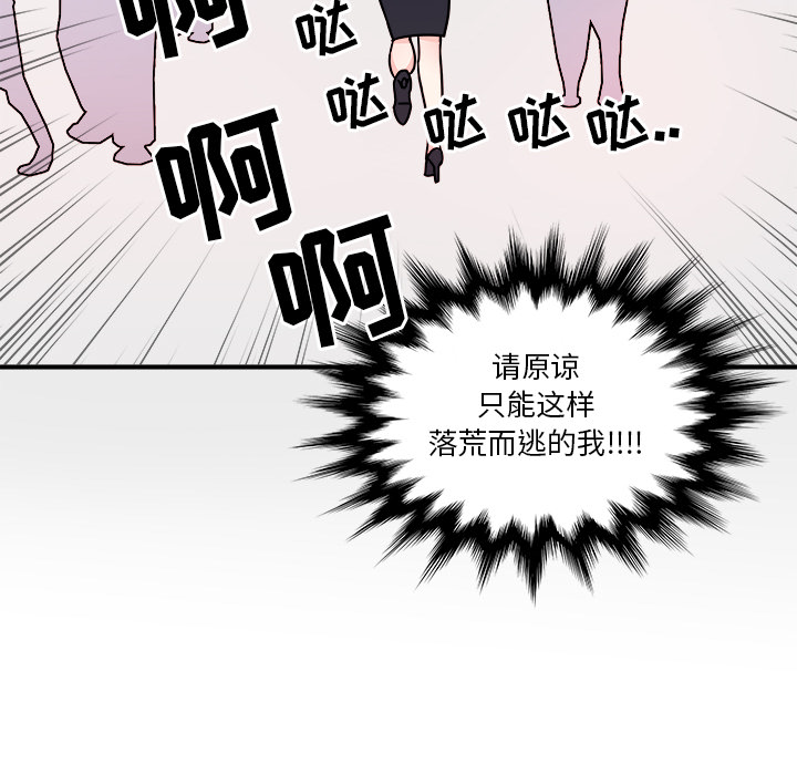 职场生存日志 第 2 章 第57页