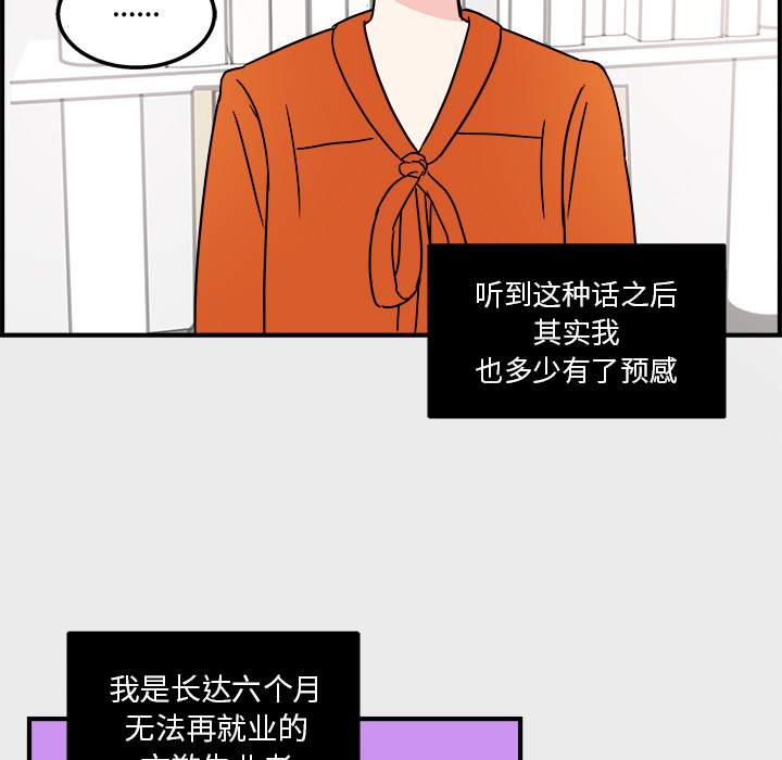 职场生存日志 第 2 章 第70页