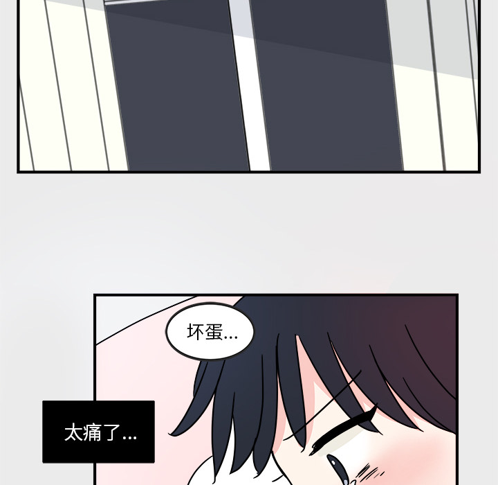 职场生存日志 第 2 章 第73页